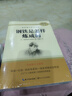 [学校推荐] 钢铁是怎样炼成的 七年级下册名读名著 初中人教版语文教材配套名著阅读原版无删减完整版青少年初中生名著必读选读世界经典文学名著课外阅读书 长江文艺出版社 实拍图