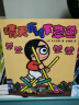 晴天有时下猪系列套装9册明天是猪日日本荒诞儿童文学故事书经典小学课外阅读书籍一年级二年级培养孩子想象 晒单实拍图