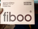 FIBOO蛋白棒能量棒乳清健身代餐饱腹运动双层饼干食品25g*5支（抹茶莓果味） 晒单实拍图