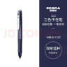 斑马牌（ZEBRA）三色中性笔 多色水笔 便携多功能笔 0.5mm子弹头按动签字笔 J3J2 海军蓝杆 实拍图