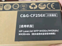 彩格m436n硒鼓适用惠普HP LaserJet MFP M436n M436nda打印机粉盒hp 56x硒鼓m436n粉盒cf256x粉盒大容量 实拍图