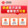 中国联通纯流量卡低月租【190G通用流量+200分钟】本地卡长期电话卡手机卡5G纯上网卡 实拍图