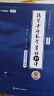 2026张宇考研数学 数二 张宇基础30讲高等数学分册+线性代数分册 搭汤家凤1800李永乐复习全书武钟祥660 实拍图