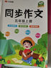 【2025秋新】华夏万卷五年级上册小学生语文写字课人教版正楷书法描红练字本拼音本田字格生字抄写本 实拍图