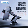 飞利浦（Philips）车载手机支架汽车内导航支架吸盘式仪表台货车中控台固定支撑架 2025新升级【出风口+吸盘两用】 实拍图