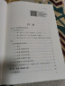 张至顺道家养生智慧 中华养生智慧丛书 金莲田编著 中老年人保健养生全书 新书 实拍图