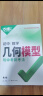 新版2026万唯中考官方旗舰店几何模型初中七下八下九年级数学初中几何压轴题学霸解题专项训练习中考数学必刷题资料书基础万维教育旗舰店 【26模型+26辅助线+25函数压轴题】3本 实拍图