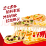 小萨牛牛果缤纷芝士船披萨90g*5袋 水果披萨饼 pizza批萨 成品匹萨饼烘焙 实拍图