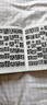 颜真卿书法字典 实拍图