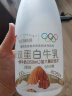 每日鲜语【全程冷链】0乳糖0白砂糖双蛋白牛乳巴旦木奶720mL 实拍图