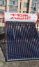 太阳雨（Sunrain）太阳能热水器 家用全自动上水 光电两用 一级能效 配智能仪表电加热155L保热墙6代20管 实拍图