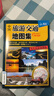 第二版 中国旅游交通地图集（驾车出游便携版）自驾游地图集便携版 行车司机地图 高速公路网 实拍图