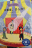 小学生心理健康读物（3册）：美国心理学会打造 不怕犯错 克服胆小害羞 处理嫉妒情绪 校园欺凌 良好心态 7-12岁适读 实拍图