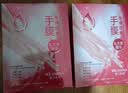 露兰姬娜手膜足膜手足膜 乳木果精华手膜 牛奶竹醋足膜一盒7对 乳木果精华手膜 1盒装 实拍图