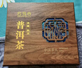 云元谷【老班章】2021年普洱茶云南熟茶饼茶叶357g礼盒礼品送长辈 实拍图