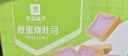良品铺子 网红早餐代餐软面包吐司一整箱 厚蛋烧吐司(紫薯味)390g x1箱 实拍图