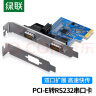 绿联PCI-E转RS232双串口转接卡 PCI转COM串口9针接口扩展卡rs232多串口光缆拓展卡 80116 实拍图