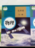2025年预习版秋// 正版 人教版 初中初三9九年级上册化学课本 教材 人教版 9九年级上册化学书 人教版 义务教育教科书 九上.化学  课本 人民教育出版社 实拍图