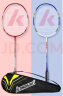 川崎KAWASAKI羽毛球拍对拍超轻碳素耐打套装KD蓝红（穿线送12球） 实拍图