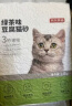 京东京造 绿茶味豆腐猫砂2.6kgx4包箱装2.0颗粒无尘结团除臭吸水可冲厕所 实拍图