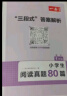 一本小学数学思维训练一年级上下册2024版举一反三奥数训练计算能力应用题变式题组满分专项练习册天天练 实拍图