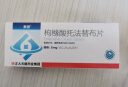 [泰研] 枸橼酸托法替布片 5mg*28片/盒 1盒装 实拍图