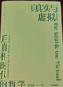 包邮 诸神的黄昏 1944—1945 从莱特湾战役到日本投降 伊恩托尔著 太平洋战争三部曲之一 中信出版社图书 实拍图