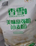 香雪面粉 美味富强粉 小麦粉 中筋面粉5kg（新老包装随机发货） 实拍图