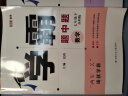 京东快递自选】2024正版学霸题中题七年级下上数学英语 苏教版译林版人教版初一上册下册同步提优专项整合作业训练习册畅销教辅书 （24春）江苏专用-数学英语下册 实拍图