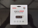 GEIL金邦 32GB USB2.0 U盘 迷你款 锖灰色 金属投标 车载U盘 办公学习商务电脑通用优盘 GS60系列 实拍图