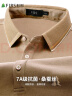 杉杉【7A抗菌】长袖T恤男POLO领桑蚕丝透气罗纹撞色休闲上衣 实拍图