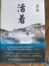 活着等余华作品全集 活着+许三观卖血记 精装典藏版 实拍图