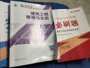 2025年一级建造师教材配套习题集 优路教育章节必刷题1000+题历年考试真题试卷 一建建筑机电市政公路视频网络课程题库 刷题绝了】章节必刷题+精讲课/题库 【单科】经济 实拍图
