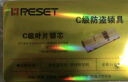 RESET防盗门锁芯入户门C级锁芯多轨道铜大门锁芯9钥匙RST-092 90p32.5 实拍图
