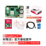 LOBOROBOT 树莓派5 官方原装开发板5代主板LINUX套件电脑AI编程主板Raspberry Pi 5 实拍图