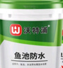沃特浦鱼池屋顶防水涂料补漏材料水池专用卫生间漏水胶防漏王长期泡水漆 【蓝色】 4斤 环保+送2斤打底胶 实拍图