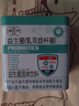 盛世三诚六联活性益生菌粉乳双歧杆菌益生菌冻干粉复合粉 1罐乳双歧 实拍图