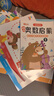 全套6册 幼儿数学逻辑思维训练书幼儿奥数启蒙幼儿园数学启蒙中班练习册儿童早教书小班大班学前班练习题蒙氏绘本书籍幼小衔接一日一练 【9本】幼儿奥数思维训练+拼音数字汉字描红本 实拍图