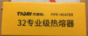 天琪锐防堵热熔器 ppr水管热熔机塑料焊接器 水电工程家用热合器 32恒温 实拍图