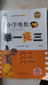 四川专版举一反三小学奥数书AB版全套一二三四五六年级上下1\2\3\4\5\6数学思维训练培优竞赛四川成都名校真题冲刺名校拔尖特训 【共2册】二年级A版+B版 实拍图