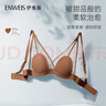 伊维斯（ENWEIS）【可可小耳朵】无钢圈大胸显瘦敲薄性感交叉带深V无痕内衣女文胸 焦糖 L (165适合：75D,80ABC) 实拍图