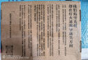 《蒋廷黻回忆录》（增补版）从著作和回忆录看蒋廷黻的思想和行为取向 《蒋廷黻回忆录》（增补版） 晒单实拍图