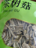 富昌南北干货 茶树菇250g 实拍图