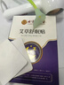 同仁堂艾草舒眠贴酸枣仁草本睡眠穴位贴长期失眠多梦质量差男女可通用 花香型 12片 1盒 实拍图