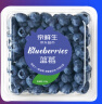 京鲜生 国产蓝莓 12盒 约125g/盒 14mm+ 新鲜水果 源头直发 包邮 实拍图