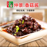 仲景香菇酱16g袋装 独立包装下饭菜拌饭拌面炒饭炒面夹馍蘑菇酱调味品 仲景香菇酱*1袋 实拍图
