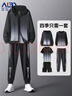 艾伦伯顿运动套装男秋季宽松休闲衣服速干跑步服健身训练户外马拉松晨跑骑 五件套-渐变灰 2XL【160-180斤】 实拍图