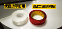 3M双面胶强力无痕透明耐高温车载ETC手机支架免钉胶车家两用30mm*3m 实拍图