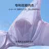 爱慕内衣女「花瓣内衣」薄款蕾丝杯面大胸显小净痕后背文胸 实拍图