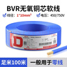 德力西电气ZC-BVR阻燃电线多股软线10平方商用大功率零线铜芯100米蓝色 实拍图